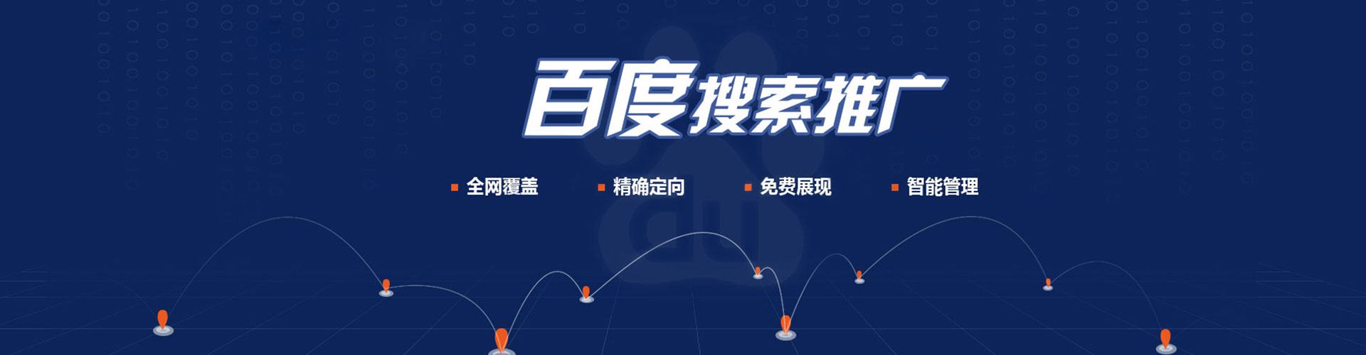 微山信息流运营